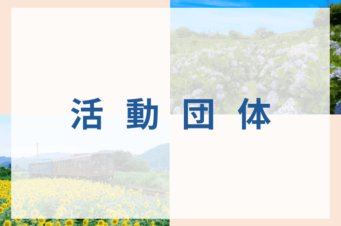 鳥取砂丘未来会議