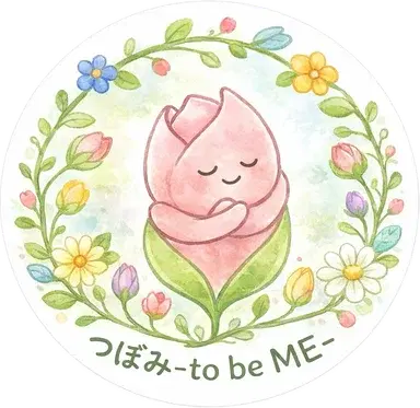 つぼみ - to be ME -