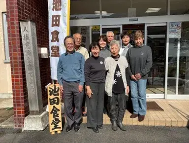 池田くらます会
