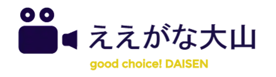 ええがな大山実行委員会 - 画像1