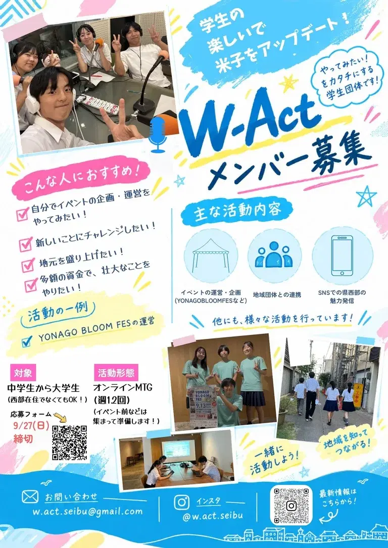 学生団体W-Act - 画像2