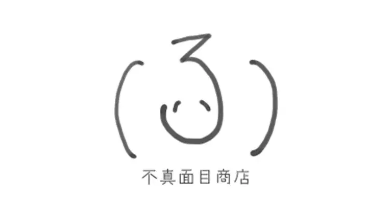 不真面目商店 - 画像1