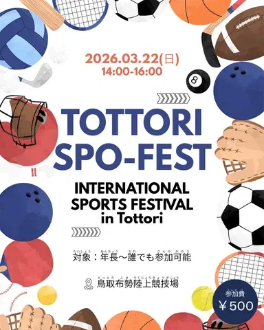 Tottori Spo-Fest