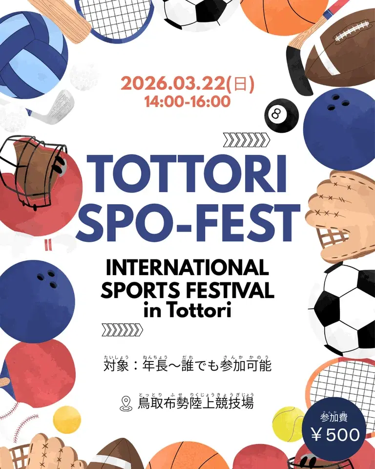 Tottori Spo-Fest