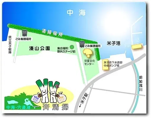 令和8年度 中海・宍道湖一斉清掃
